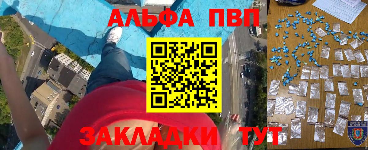 наркота  APVP Crystall  A PVP крисы CK  Орехово-Зуево  Вход с VPN  A-PVP кристаллы 