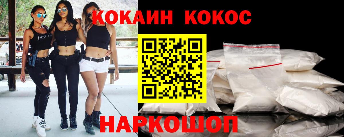 Кокаин Колумбийский Орехово-Зуево
