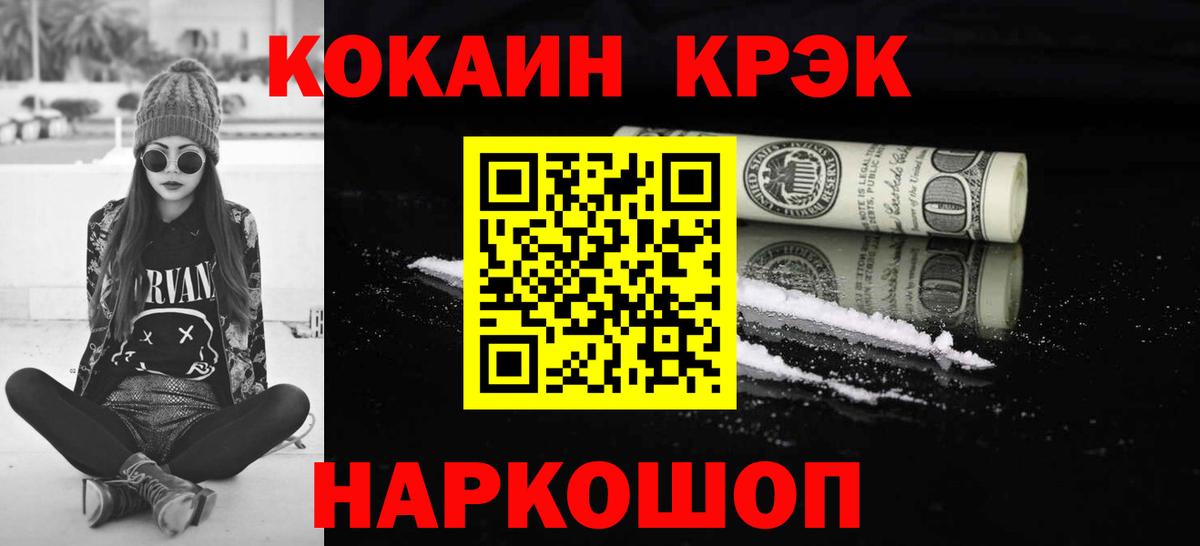 КОКАИН FishScale  Вход с VPN  COCAIN Эквадор  Орехово-Зуево 