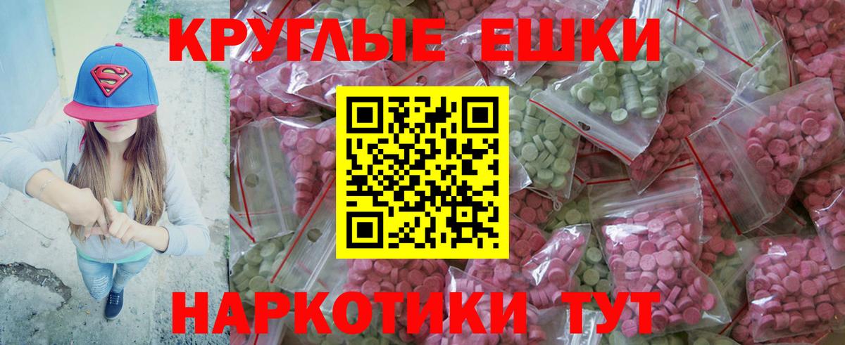 Экстази XTC Орехово-Зуево