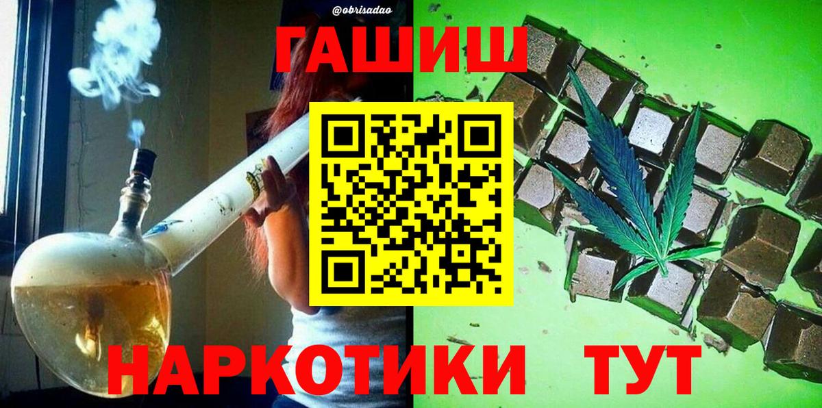 ГАШ гашик Орехово-Зуево