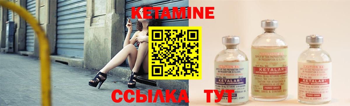КЕТАМИН VHQ  КЕТАМИН VHQ  Вход с VPN  Орехово-Зуево 