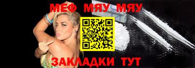 мяу мяу мука Бугуруслан