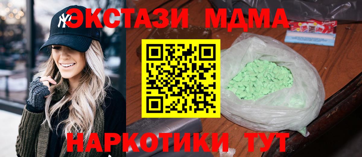 Орехово-Зуево  МДМА VHQ  MDMA  Вход с VPN 