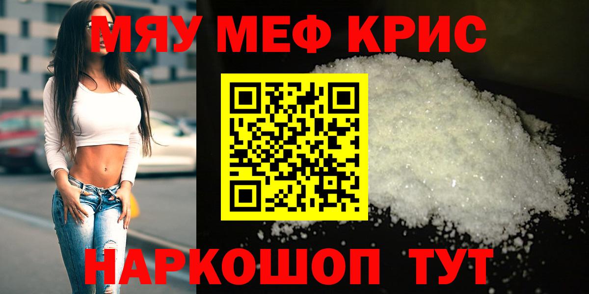 Мефедрон Орехово-Зуево