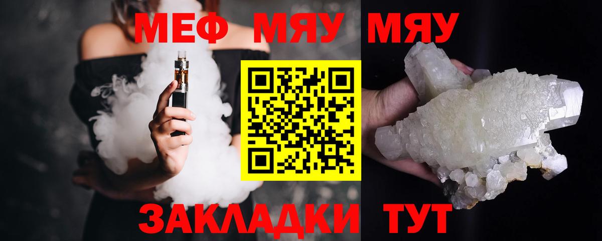Орехово-Зуево  МЕФ mephedrone  МЯУ-МЯУ  МЯУ-МЯУ VHQ  Вход с VPN 