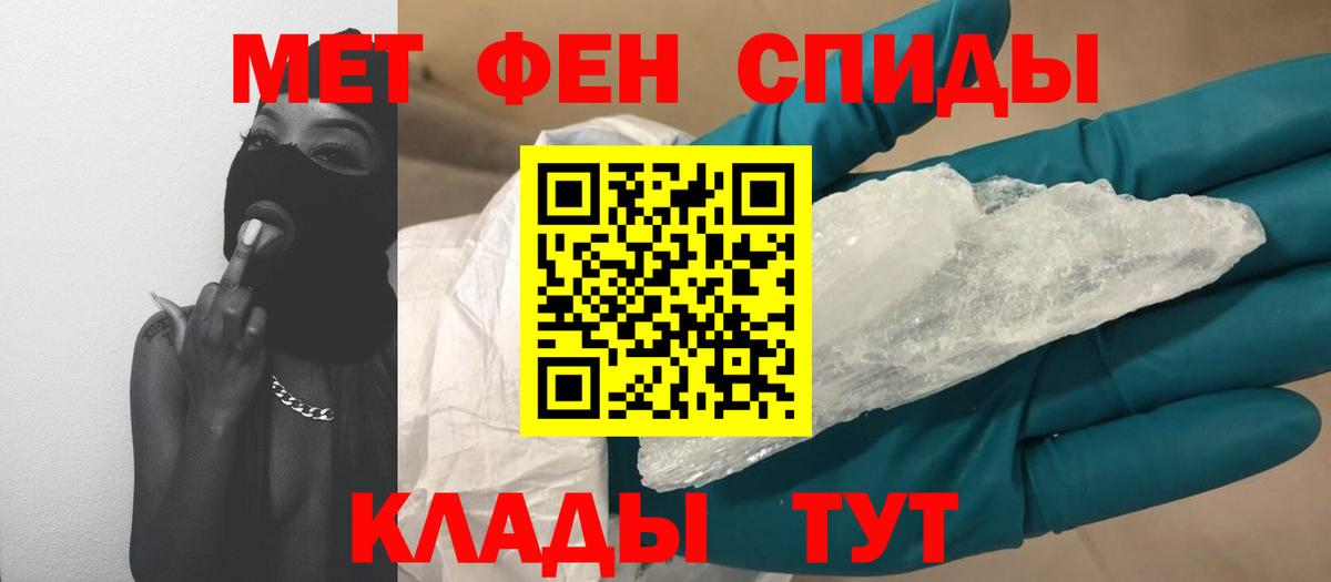 МЕТАМФЕТАМИН пудра  Вход с VPN  Орехово-Зуево  МЕТАМФЕТАМИН пудра 