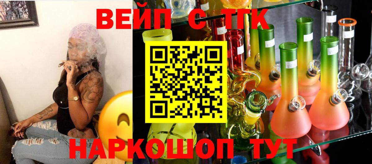 Орехово-Зуево  Дистиллят ТГК вейп  Вход с VPN 